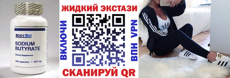 БУТИРАТ бутик  Купить закладки  Красногорск 