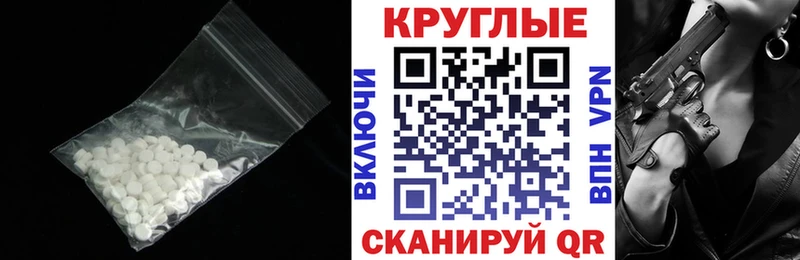 Экстази MDMA Купить где Красногорск