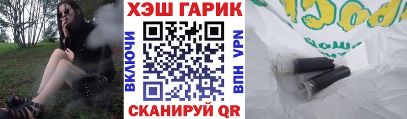 ГАШ гарик  Купить закладки  Красногорск 